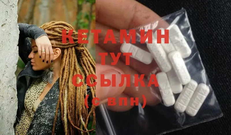 Кетамин ketamine Ветлуга