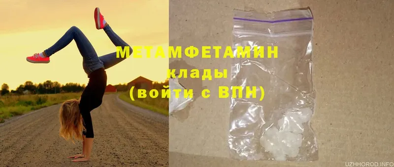 МЕТАМФЕТАМИН Methamphetamine  Ветлуга 